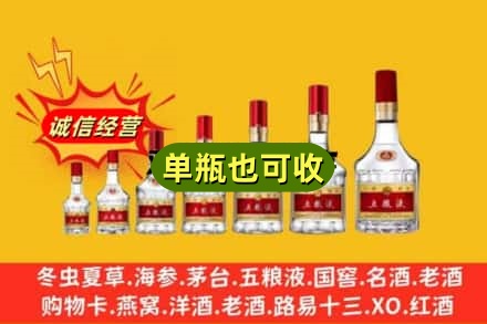 哈尔滨平房区回收五粮液