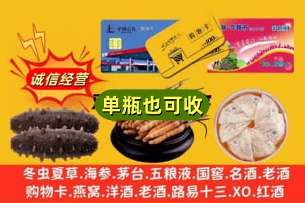 哈尔滨平房区回收礼品