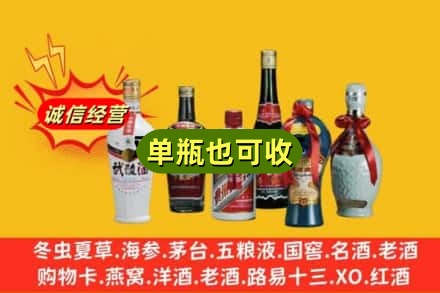 哈尔滨平房区回收名酒